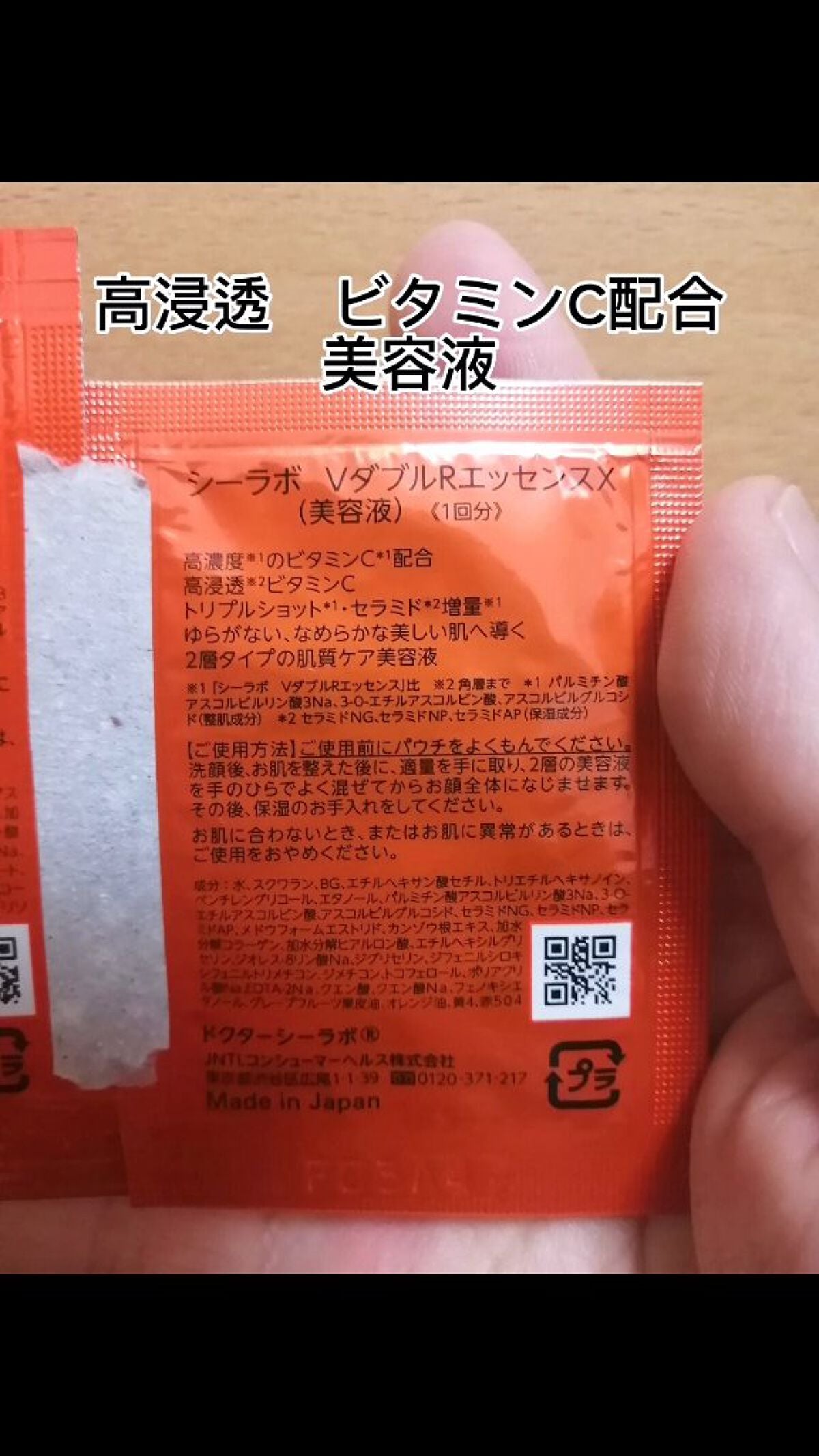 VC100エッセンスローション EX/ドクターシーラボⓇ/化粧水を使ったクチコミ(7枚目)