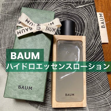 ハイドロ エッセンスローション/BAUM/化粧水を使ったクチコミ（1枚目）