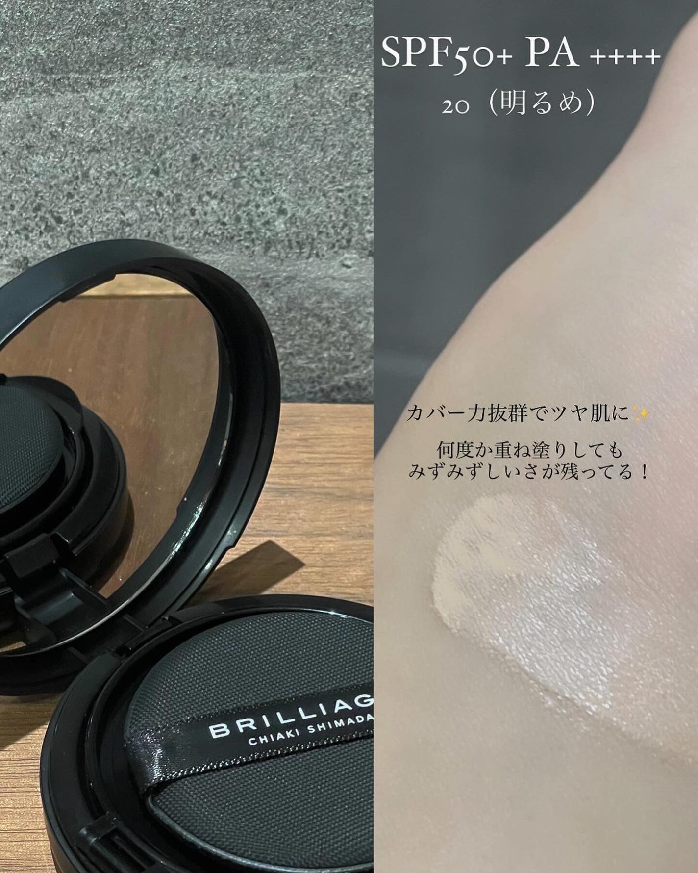 クリエイターズ ロングウェア UV クッション/ブリリアージュ/クッションファンデーションを使ったクチコミ(2枚目)