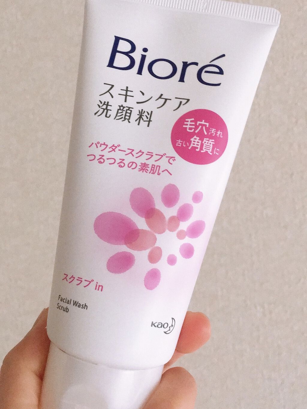 スキンケア洗顔料 スクラブin/ビオレ/洗顔フォームを使ったクチコミ（1枚目）