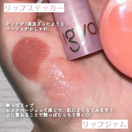 ウォンジョンヨ リップステッカー 01 メルティングベージュ/Wonjungyo/口紅の画像