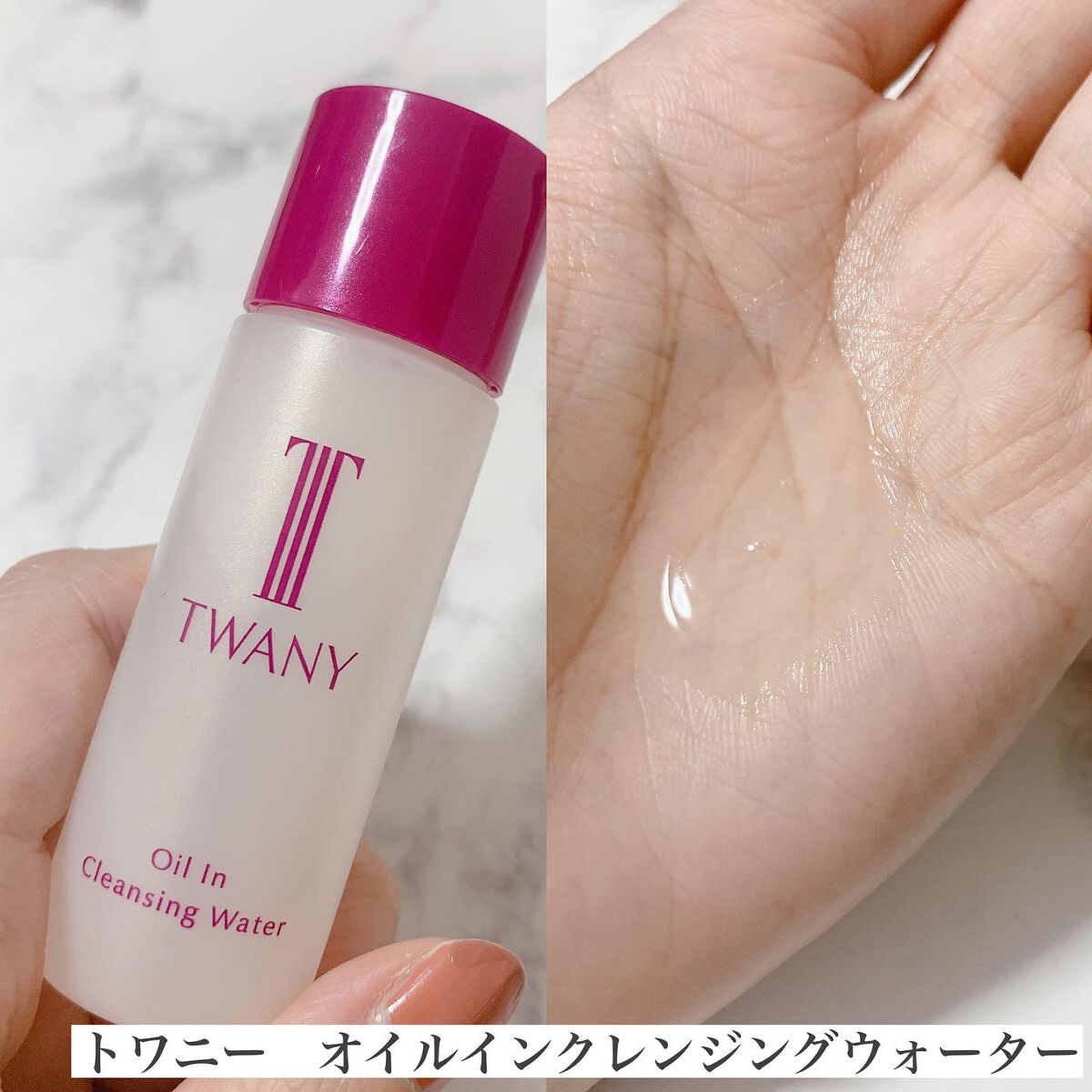 ドラマティックメモリー トライアルセット/TWANY/トライアルキットを使ったクチコミ(5枚目)