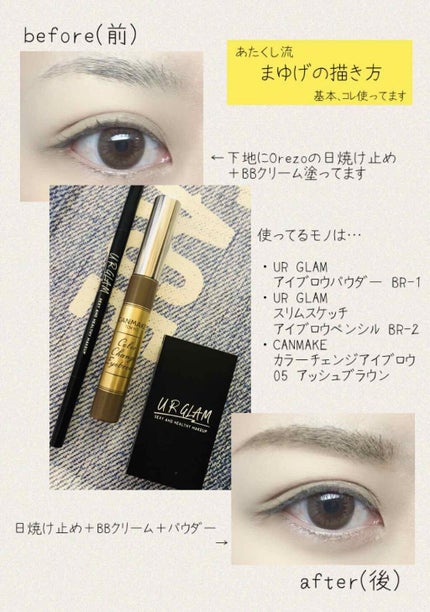 UR GLAM EYEBROW POWDER/U R GLAM/パウダーアイブロウを使ったクチコミ(1枚目)