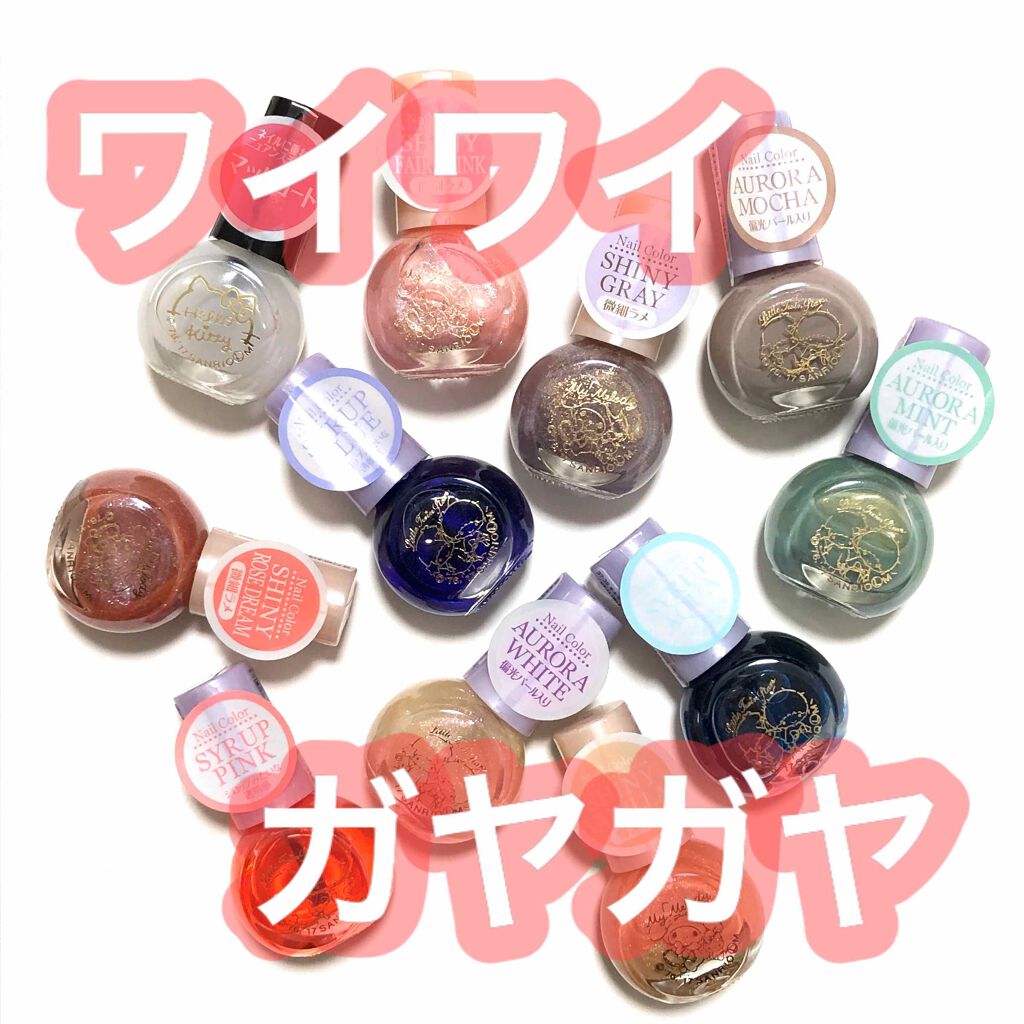 サンリオネイル/DAISO/マニキュアを使ったクチコミ（1枚目）