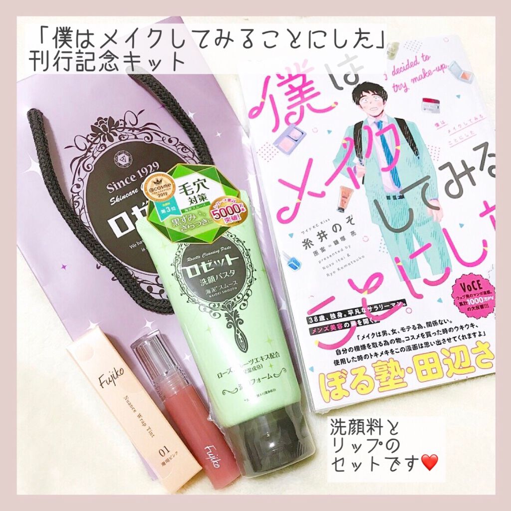 ロゼット洗顔パスタ 海泥スムース/ロゼット/洗顔フォームを使ったクチコミ（1枚目）