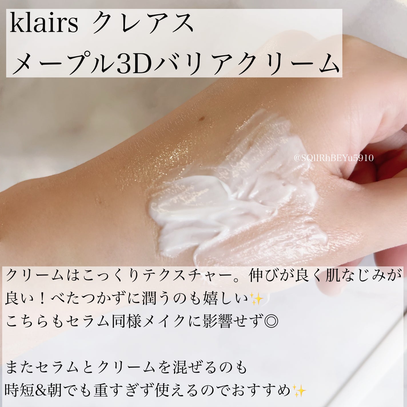 メープルエナジーインフュージングクリーム/Klairs/フェイスクリームを使ったクチコミ(2枚目)
