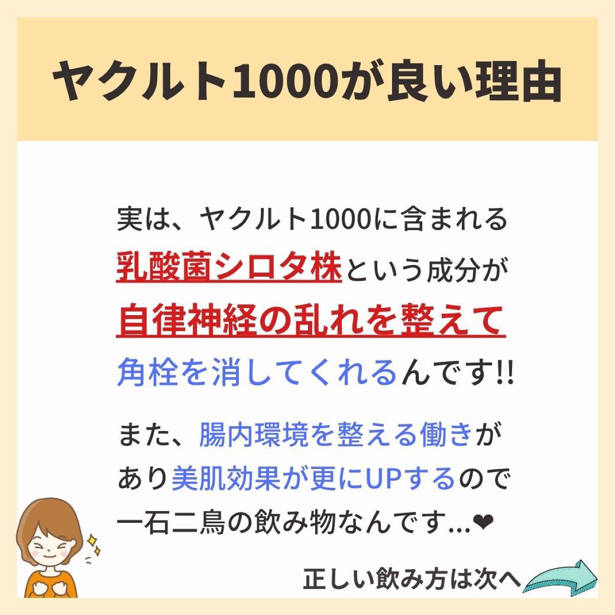 あなたの肌に合ったスキンケア💐コーくん先生 on LIPS 「【知らないと損】角栓が引くほど消える飲み物はコレ✨..あなたの..」(5枚目)