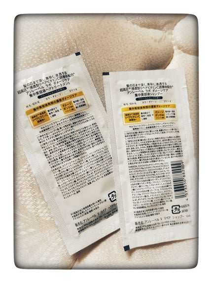 V リペア シャンプー/ヘアトリートメント 1dayトライアル(12+12ml)/unlabel/市販シャンプーを使ったクチコミ(2枚目)