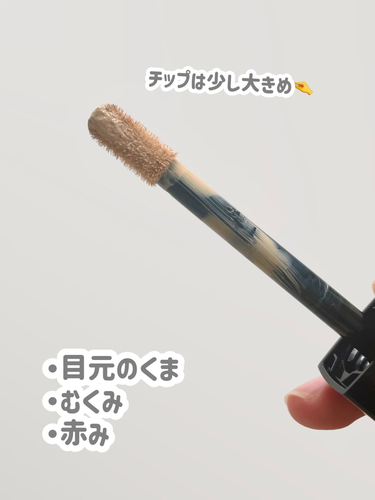 【旧】ディオールスキン フォーエヴァー スキン コレクト コンシーラー/Dior/リキッドコンシーラーを使ったクチコミ(3枚目)