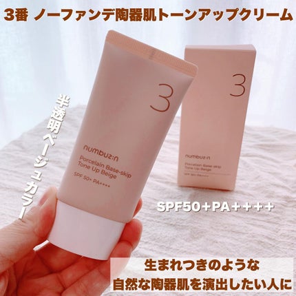 3番 うるツヤ発酵トナー/numbuzin/化粧水を使ったクチコミ(4枚目)