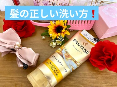 エクストラダメージケア デイリー補修トリートメント/パンテーン/洗い流すヘアトリートメントを使ったクチコミ（1枚目）