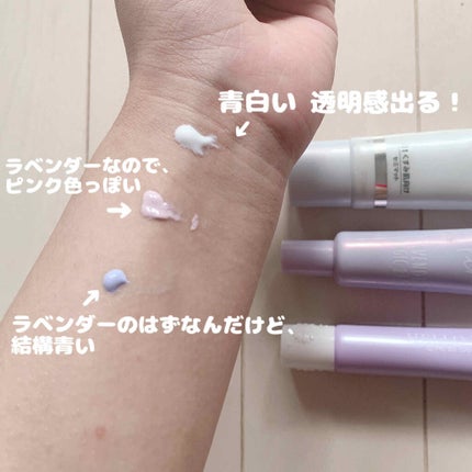 UVウルトラフィットベースN/CEZANNE/化粧下地を使ったクチコミ(2枚目)
