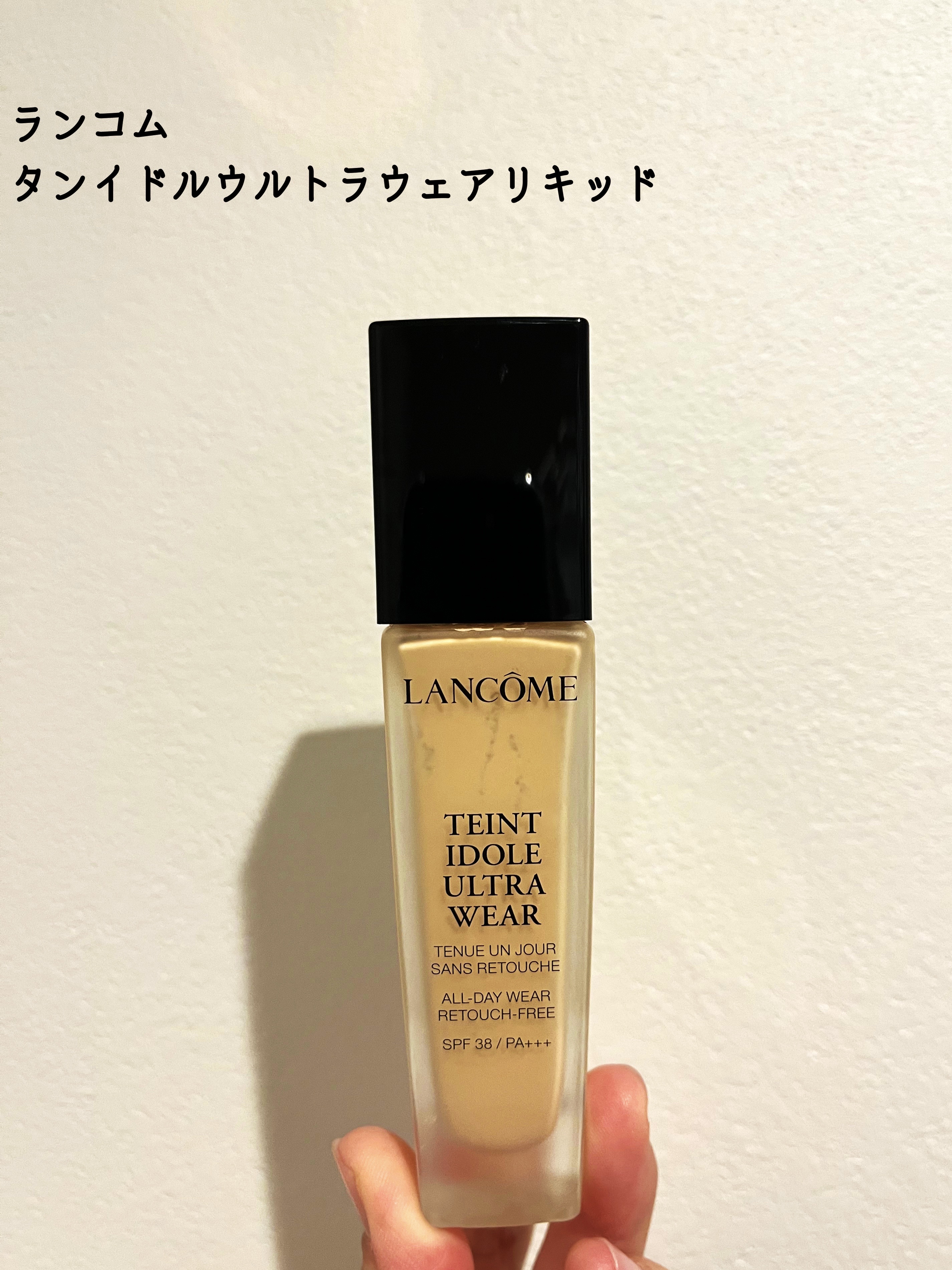 タンイドル ウルトラ ウェア リキッド/LANCOME/リキッドファンデーションを使ったクチコミ（1枚目）