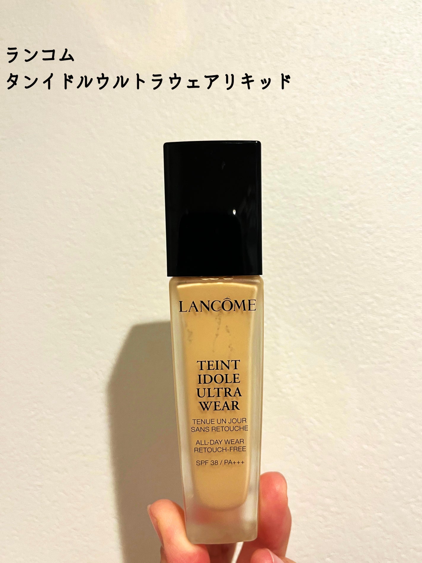 タンイドル ウルトラ ウェア リキッド/LANCOME/リキッドファンデーションを使ったクチコミ(1枚目)