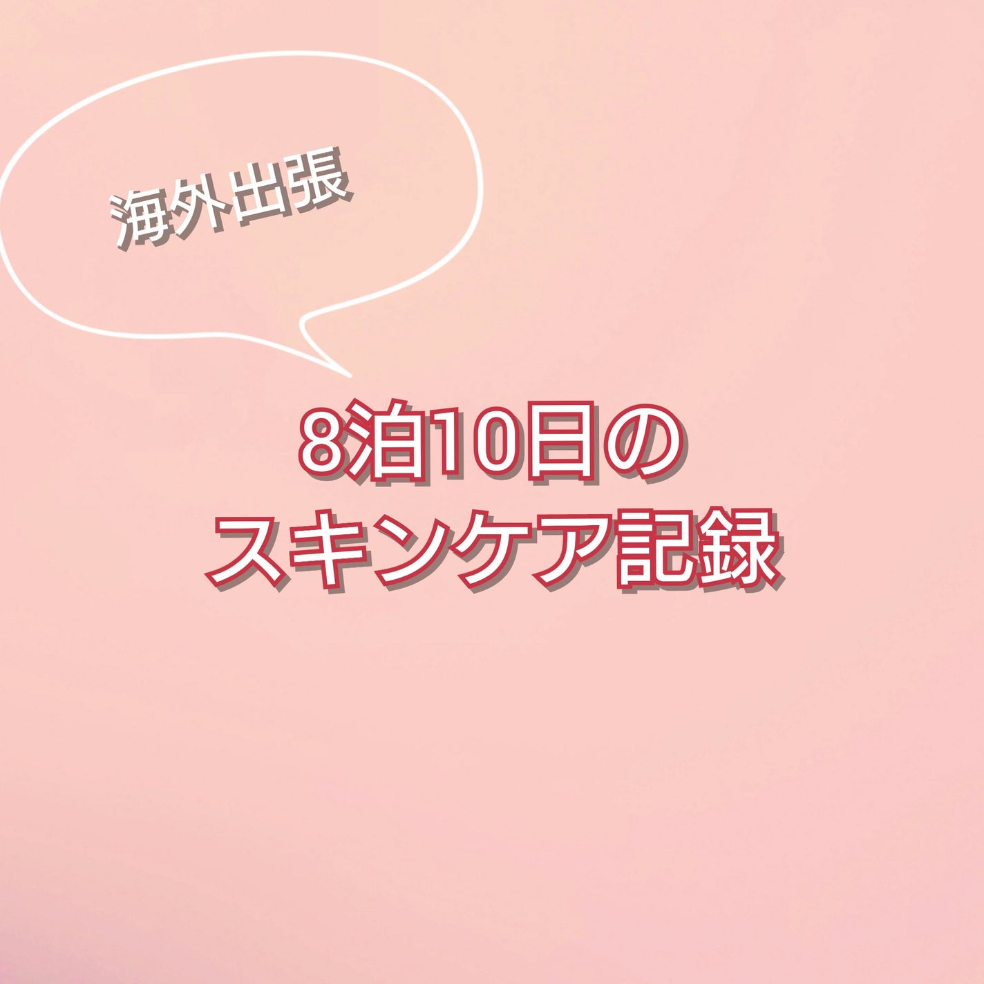 ミルクシスル リペアクリーム/BANOBAGI/フェイスクリームを使ったクチコミ(1枚目)