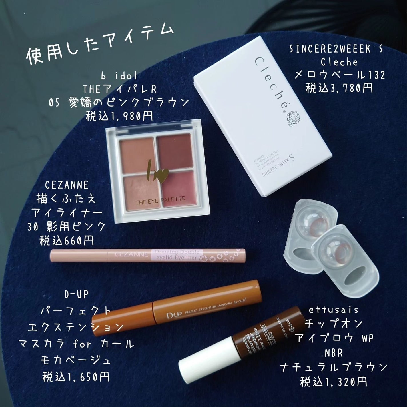 描くふたえアイライナー/CEZANNE/リキッドアイライナーを使ったクチコミ(5枚目)