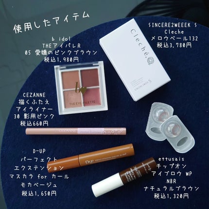 描くふたえアイライナー/CEZANNE/リキッドアイライナーを使ったクチコミ(5枚目)