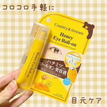 目元のケアを手軽に！
はちみつ🍯の香りで癒される♡

✔︎カントリー&ストリーム
ナチュラルアイロールオンN
15ml

ーーーーーーーーーーーーーーーーーーーー

今まではアイクリームを使っていたのですが、
目に入ってしまったり摩擦が気になる…ということで
ロフトで見つけたロールオンタイプを購入してみました！

さりげなくはちみつの香りがして癒される〜💛

手も汚れないし簡単にケアできてお気に入りです！！

ーーーーーーーーーーーーーーーーーーーー

《特徴》
顔の印象を左右する、目元のためのロールオンタイプ美容液。
ナイアシンアミド※、レチノール※を配合した美容液が乾燥しやすい目元の肌に浸透（角質層まで）し、
ハリとうるおいを与えます。
※保湿成分

《成分の特徴》
🍯美容液×ロールオンでアイメイクの映える美しい目元へ。
🍯エイジングケア（年齢に応じたうるおいによるお手入れ）のプラスワンアイテムとしても。
🍯天然由来保湿成分ハチミツ、プロポリスエキス、ローヤルゼリーエキス配合：潤いあふれるみずみずしい肌へ。
🍯ナイアシンアミド※：うるおいを与え、キメの整った肌へ。
🍯カプセル化レチノール※（カプセルに内包し安定化したレチノール）：なめらかで、ハリのある肌へ。
🍯ヒアルロン酸※、LIPIDURE※（ポリクオタニウム―51、ポリクオタニウム―61）：乾燥しやすい肌をみずみずしく保ちます。
※保湿成分

ーーーーーーーーーーーーーーーーーーーー

スキンケアの最後に優しくコロコロ…

チューブを強く押すと液がどばっと出ちゃうので注意！

なんか乾燥してるなぁってときにも気軽にコロコロできる☺️

めちゃくちゃおすすめなアイケア商品です✨

#カントリー&ストリーム
#ナチュラルアイロールオンN
#ロフト
#アイケア
#ロールオンタイプ
#はちみつ
#摩擦レスの画像 その0