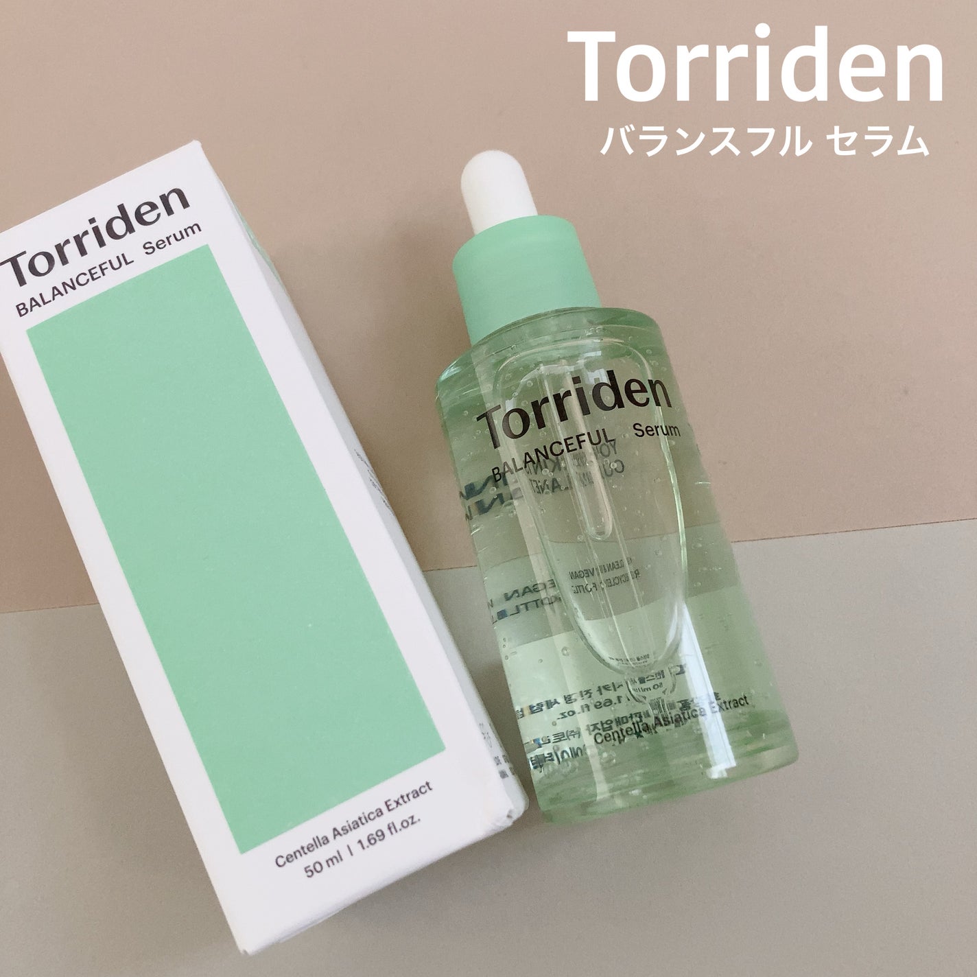 バランスフル シカセラム/Torriden/美容液を使ったクチコミ(1枚目)