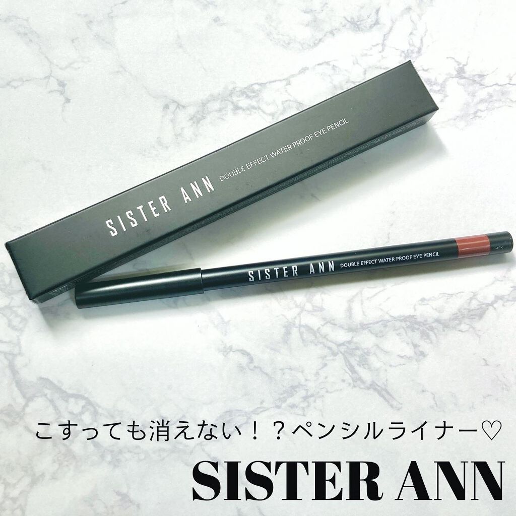 ウォータープルーフペンシルアイライナー/SISTER ANN/ペンシルアイライナーを使ったクチコミ（1枚目）