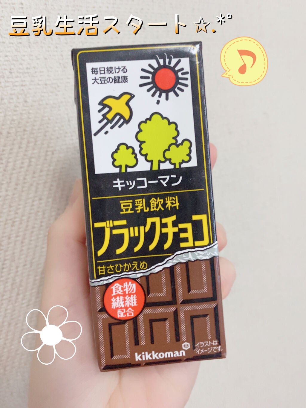 豆乳飲料/キッコーマン飲料/豆乳飲料を使ったクチコミ(1枚目)