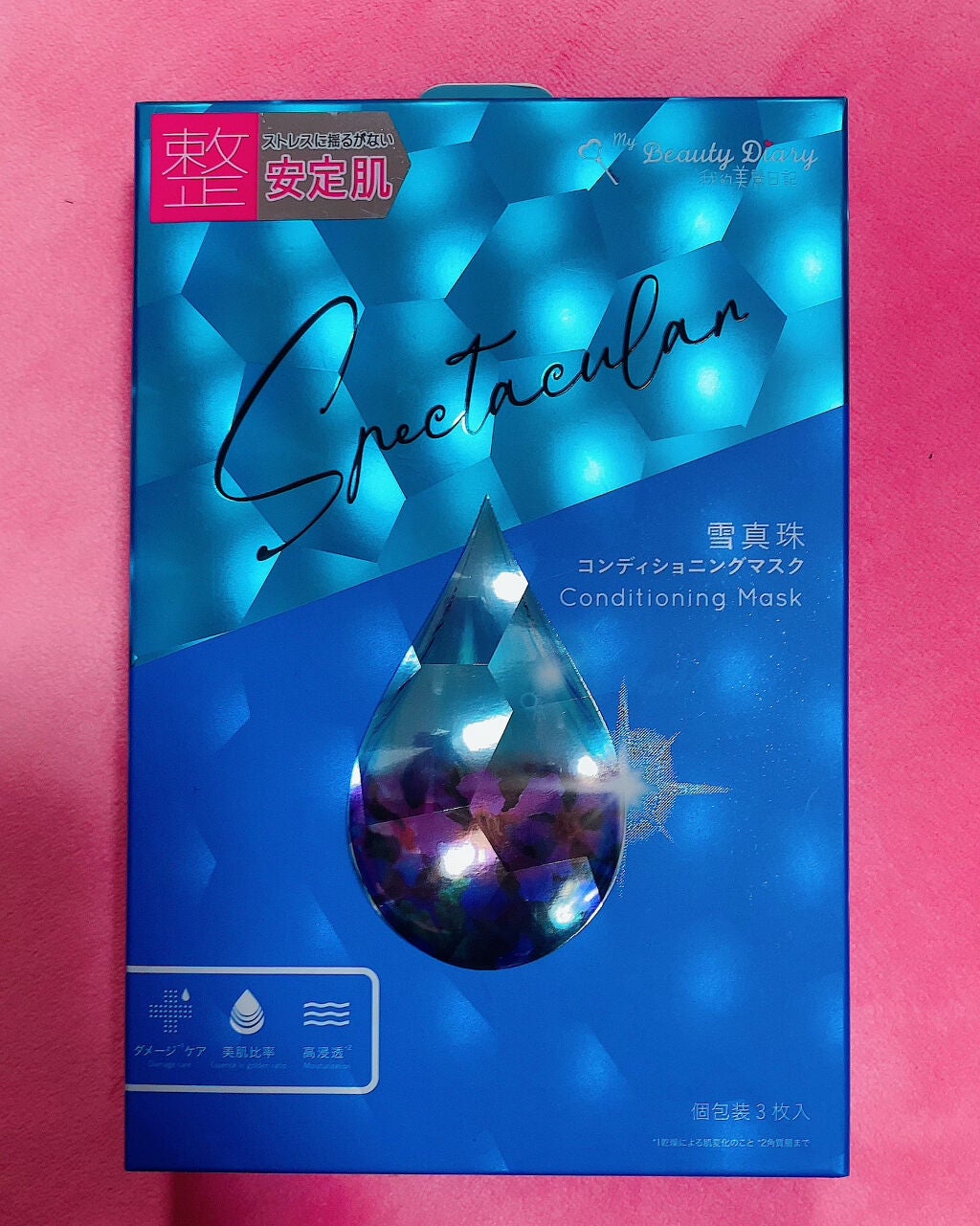 我的美麗日記(私のきれい日記) 雪真珠コンディショニングマスク/我的美麗日記/シートマスク・パックを使ったクチコミ(1枚目)