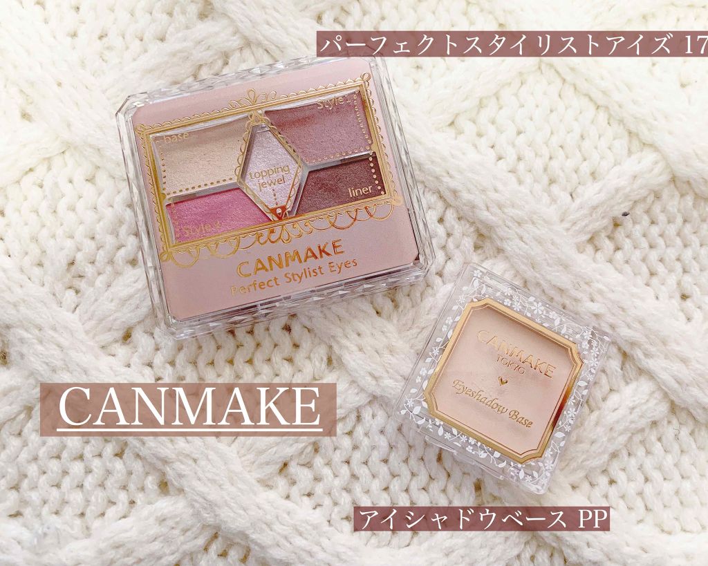 アイシャドウベース/キャンメイク/アイシャドウベースを使ったクチコミ（1枚目）