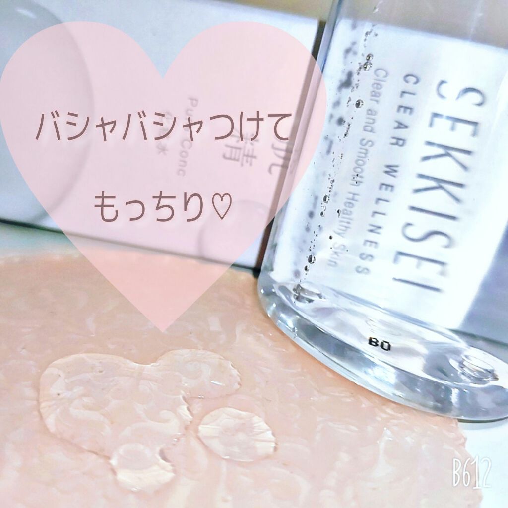 クリアウェルネス ピュア コンク/雪肌精/化粧水を使ったクチコミ（1枚目）