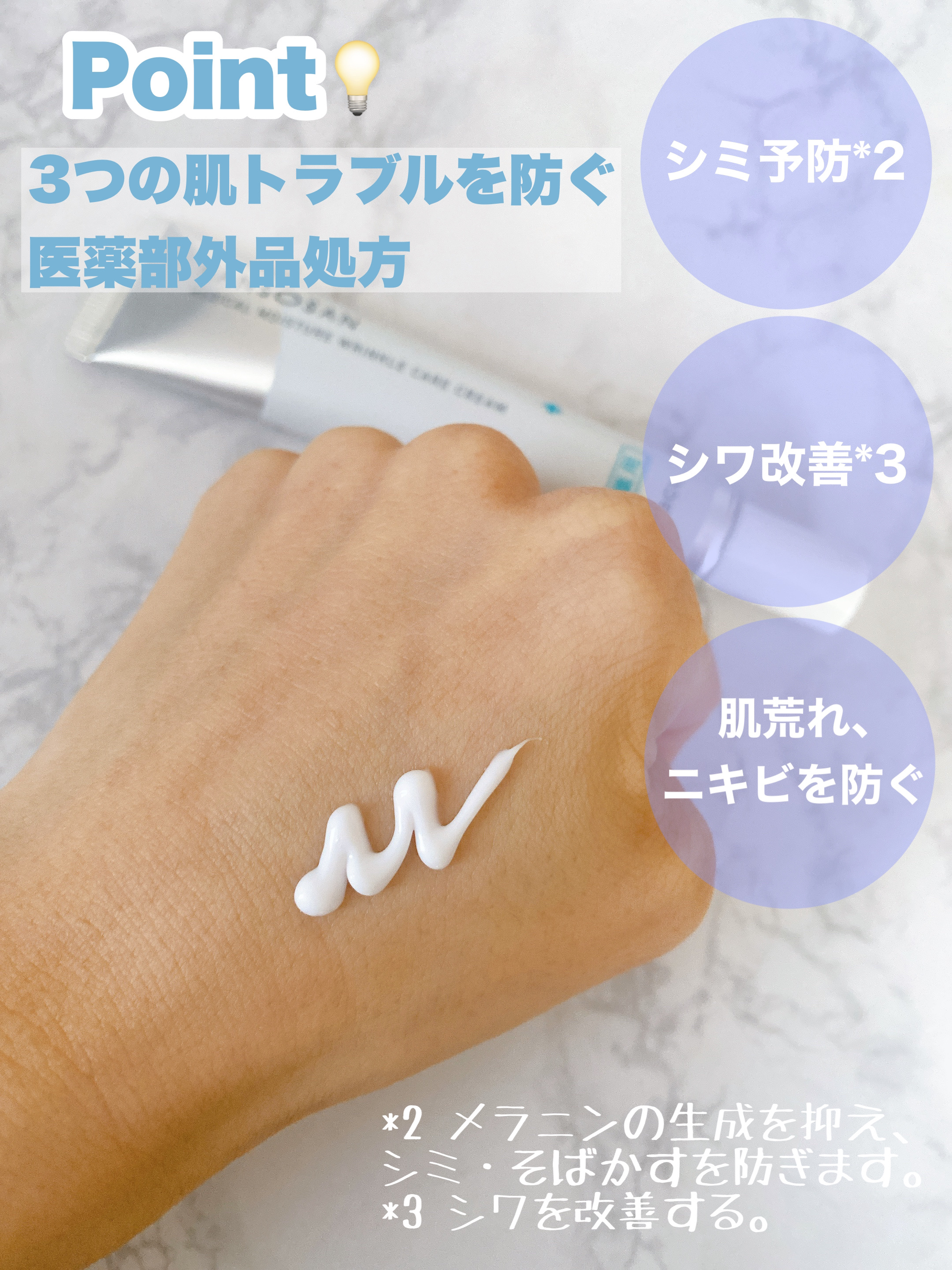 乾燥さん 薬用リンクルケアクリーム 【医薬部外品】/乾燥さん/フェイスクリームを使ったクチコミ（3枚目）