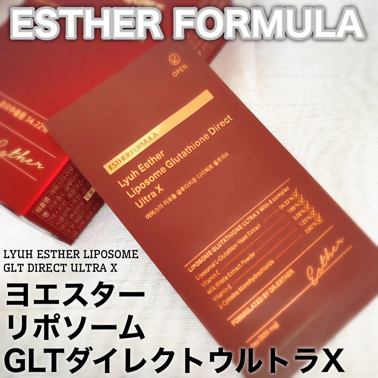 ヨエスターエラスチン＆コラーゲンフィルム/ESTHER FORMULA/健康サプリメントを使ったクチコミ（3枚目）