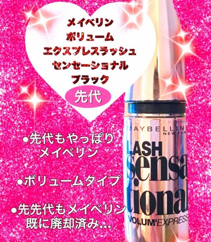ラッシュニスタ N/MAYBELLINE NEW YORK/マスカラを使ったクチコミ(3枚目)