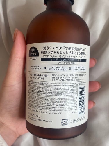 モイスト＆リペア シャンプー／ヘアトリートメント シャンプー本体：450ml/AHALO BUTTER/シャンプー・コンディショナーを使ったクチコミ（2枚目）