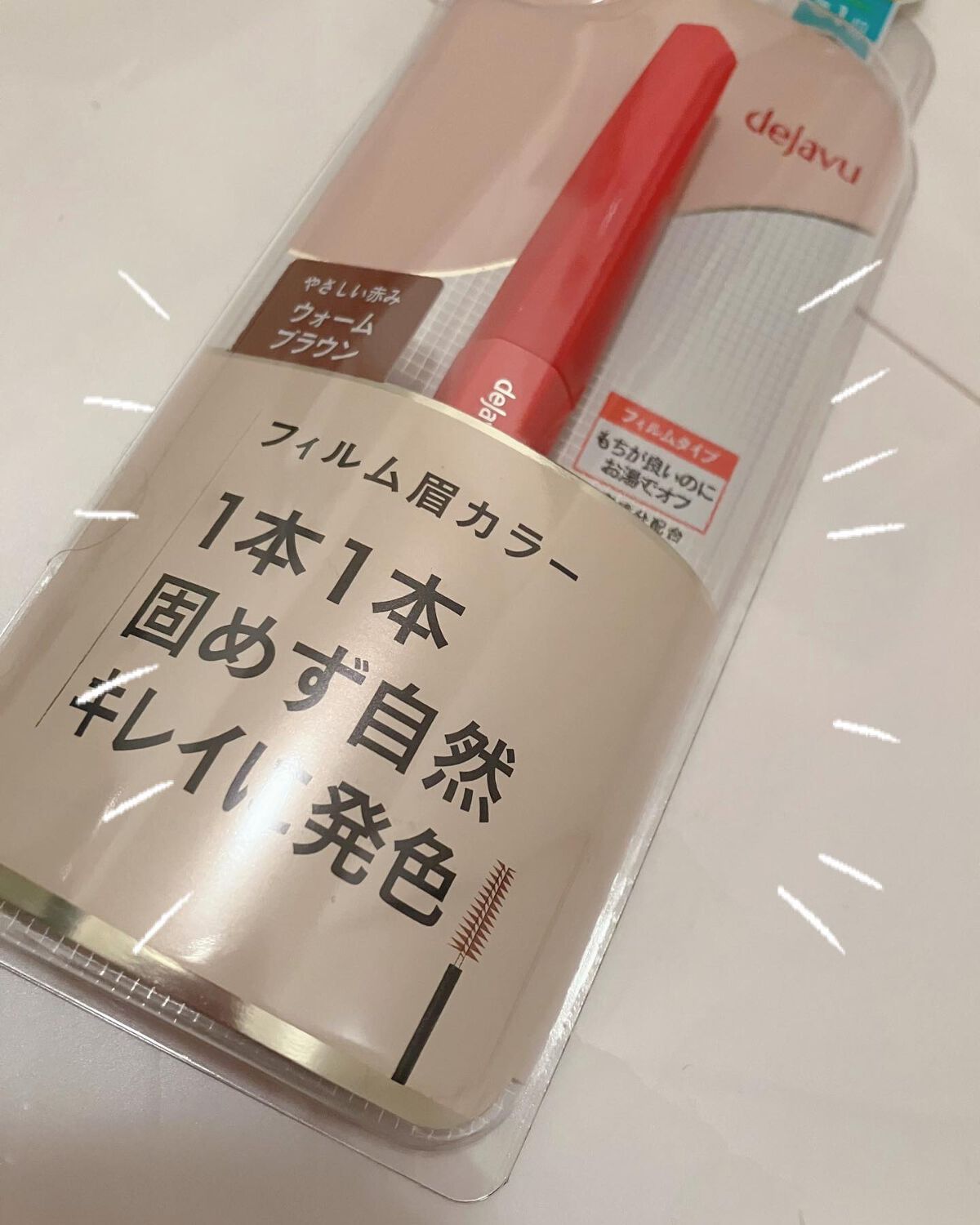 フィルム眉カラー/デジャヴュ/眉マスカラを使ったクチコミ（1枚目）