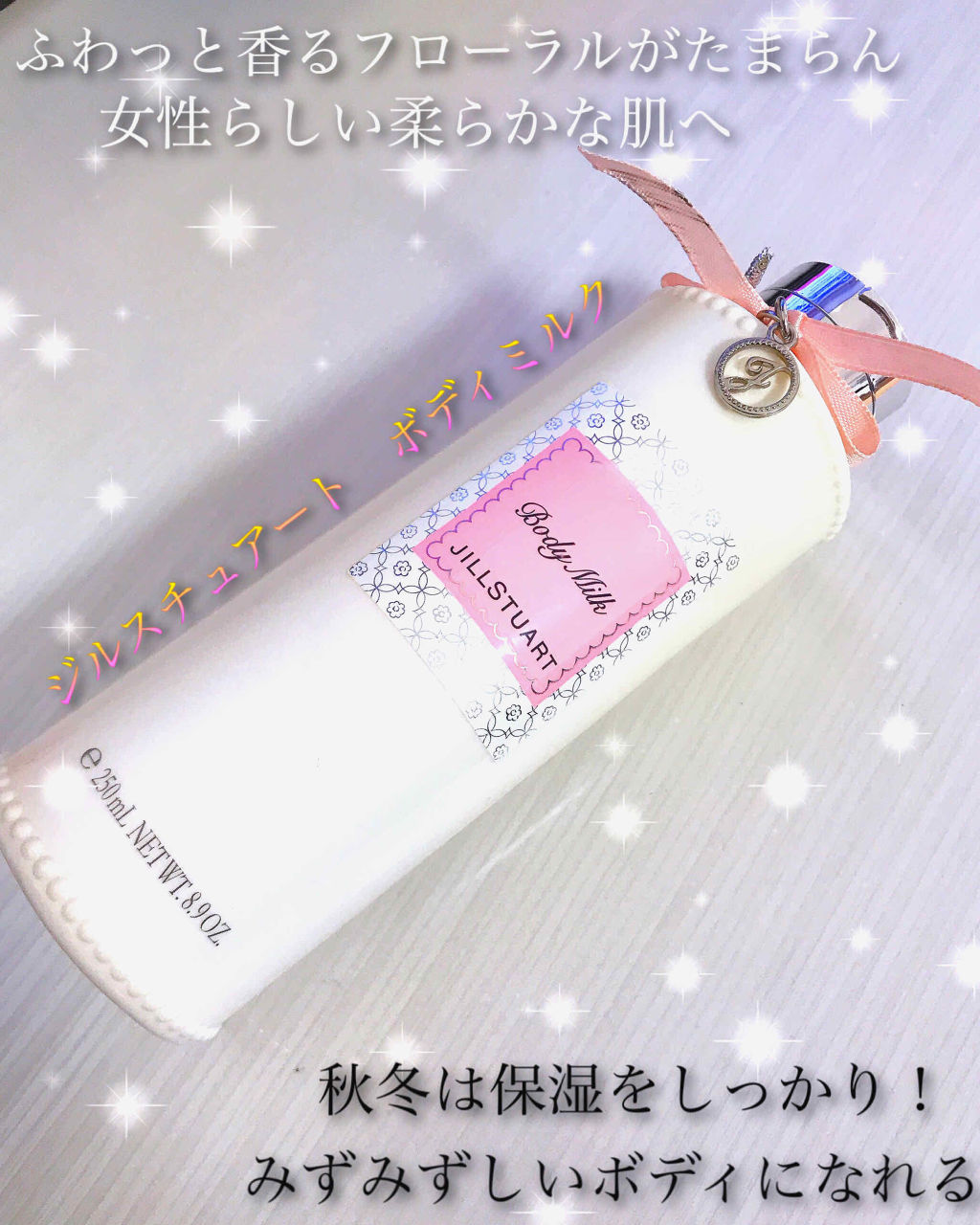 リラックス ボディミルク/JILL STUART/ボディミルクを使ったクチコミ（1枚目）