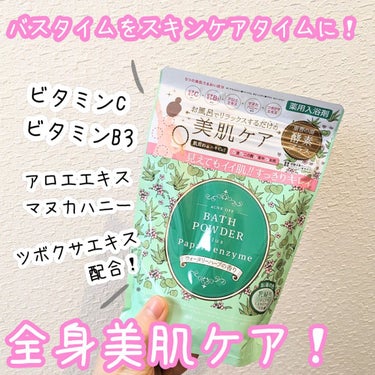 薬用アクネオフ 重曹全身ケア入浴剤 /マックス/入浴剤を使ったクチコミ（1枚目）