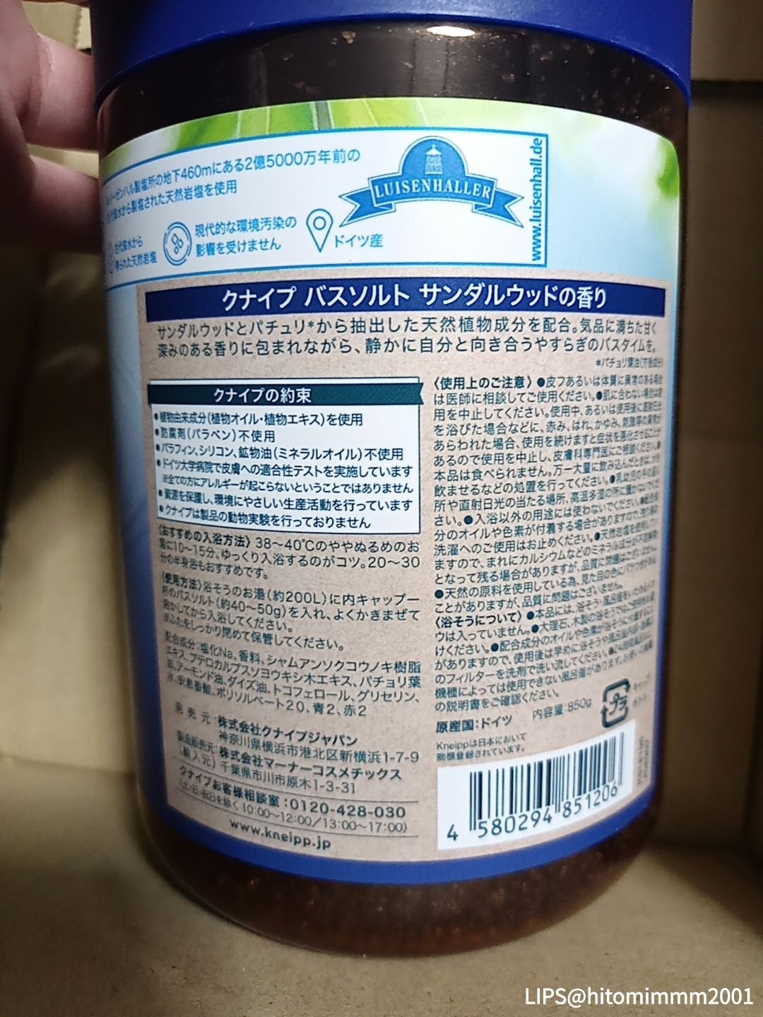 クナイプ バスソルト サンダルウッドの香り/クナイプ/無機塩系入浴剤を使ったクチコミ(4枚目)