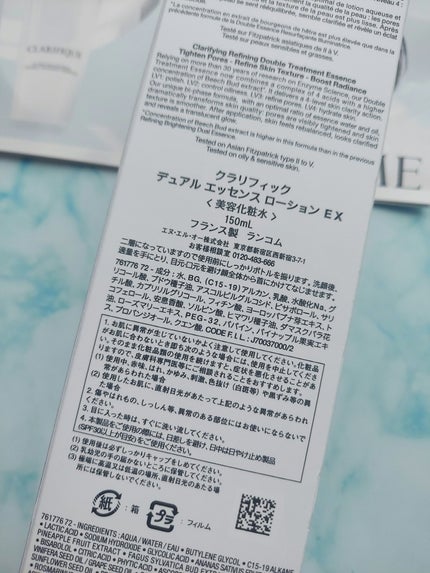 クラリフィック デュアル エッセンス ローション EX/LANCOME/化粧水を使ったクチコミ(6枚目)