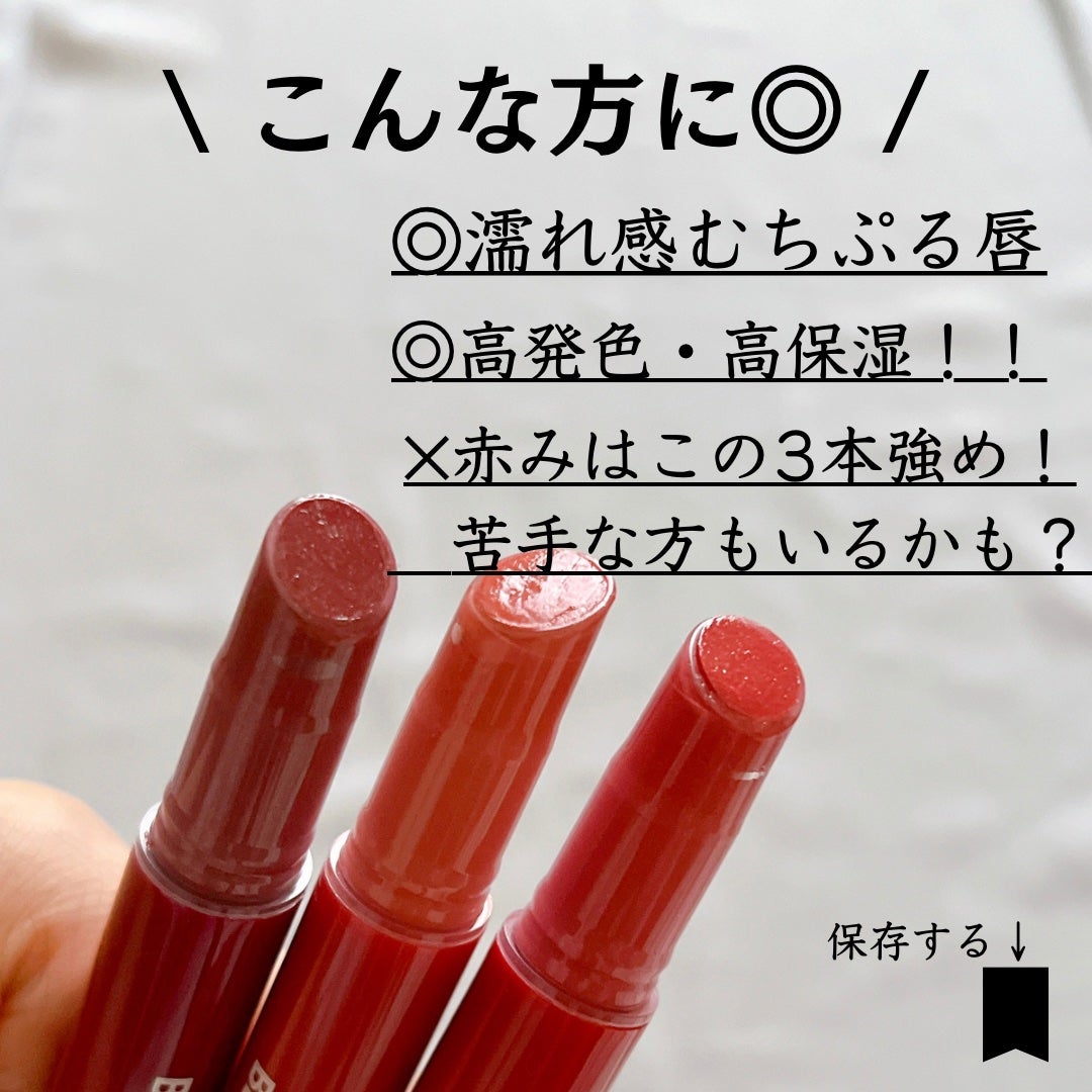 ブレンドベリー リップバルーン/BLEND BERRY/口紅を使ったクチコミ(5枚目)