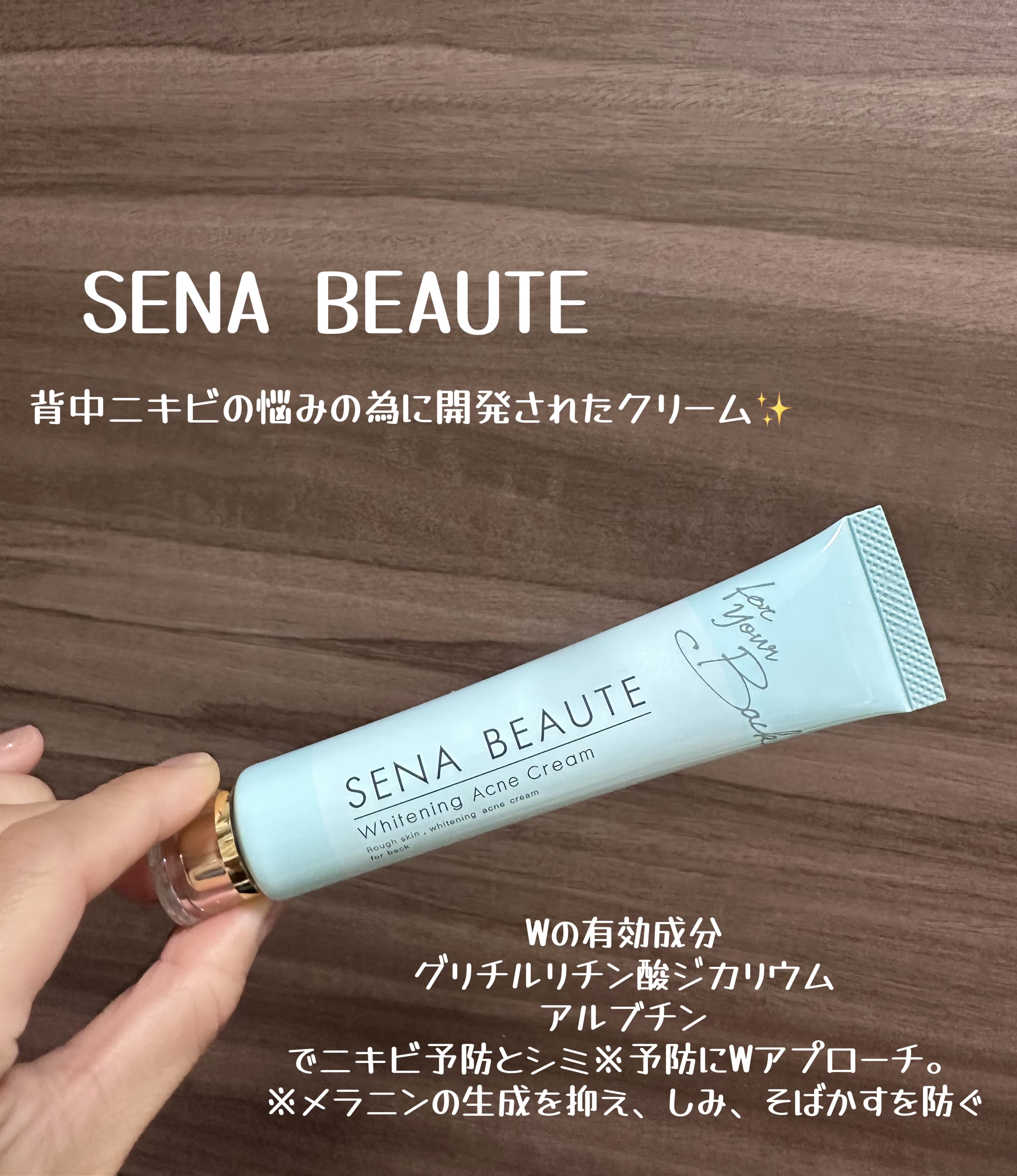 セナボーテ/株式会社フロンティア/ネック・デコルテケアを使ったクチコミ（1枚目）