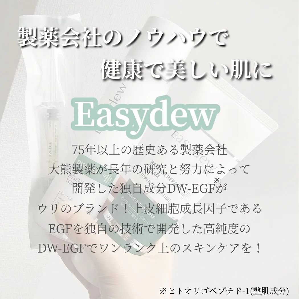 DW-EGF エッセンストナー/Easydew/化粧水を使ったクチコミ（2枚目）