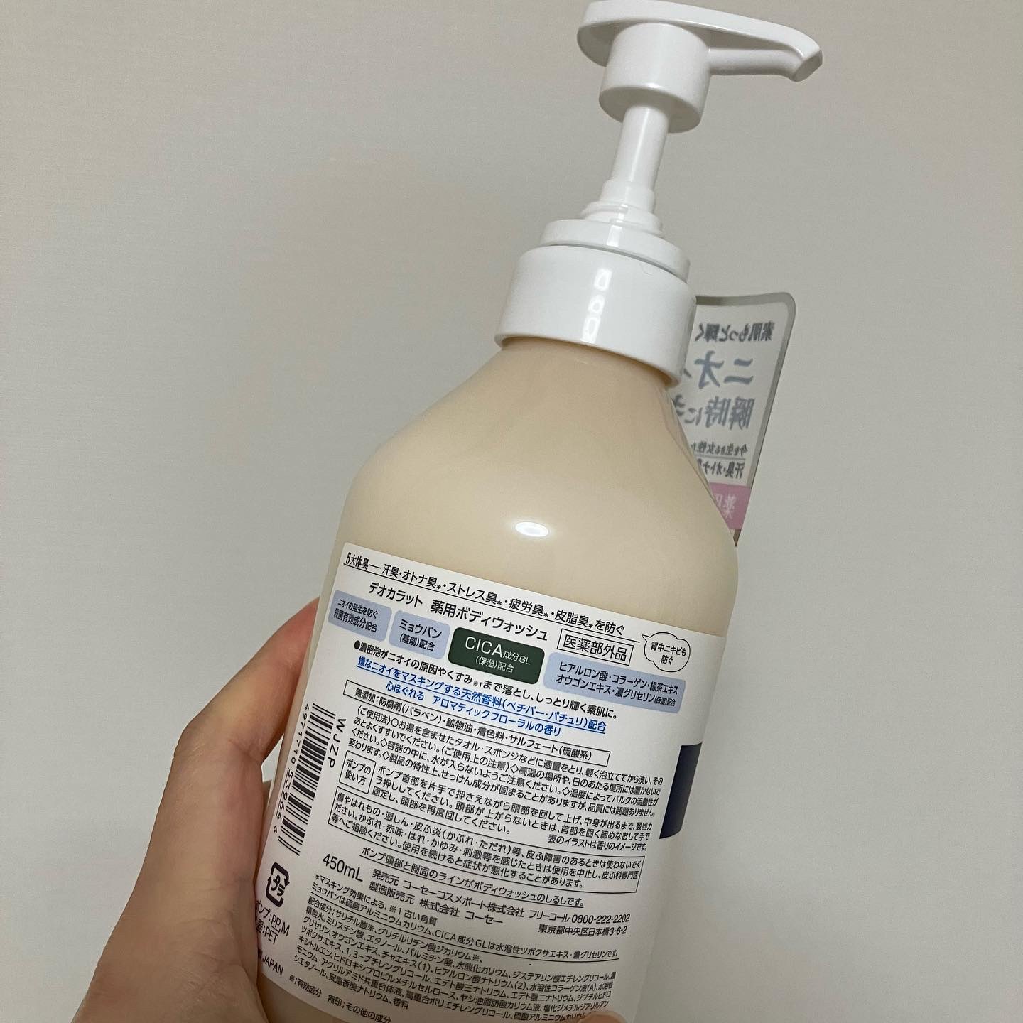 デオカラット 薬用ボディウォッシュ/デオカラット/ボディソープを使ったクチコミ（2枚目）