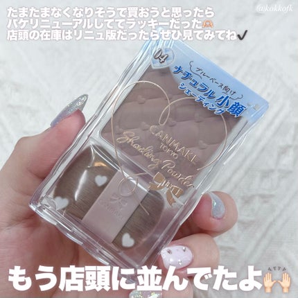 シェーディングパウダー/キャンメイク/シェーディングを使ったクチコミ(6枚目)