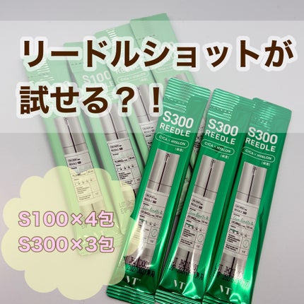 S100&300 リードル トライアルセット/VT/トライアルキットを使ったクチコミ(1枚目)