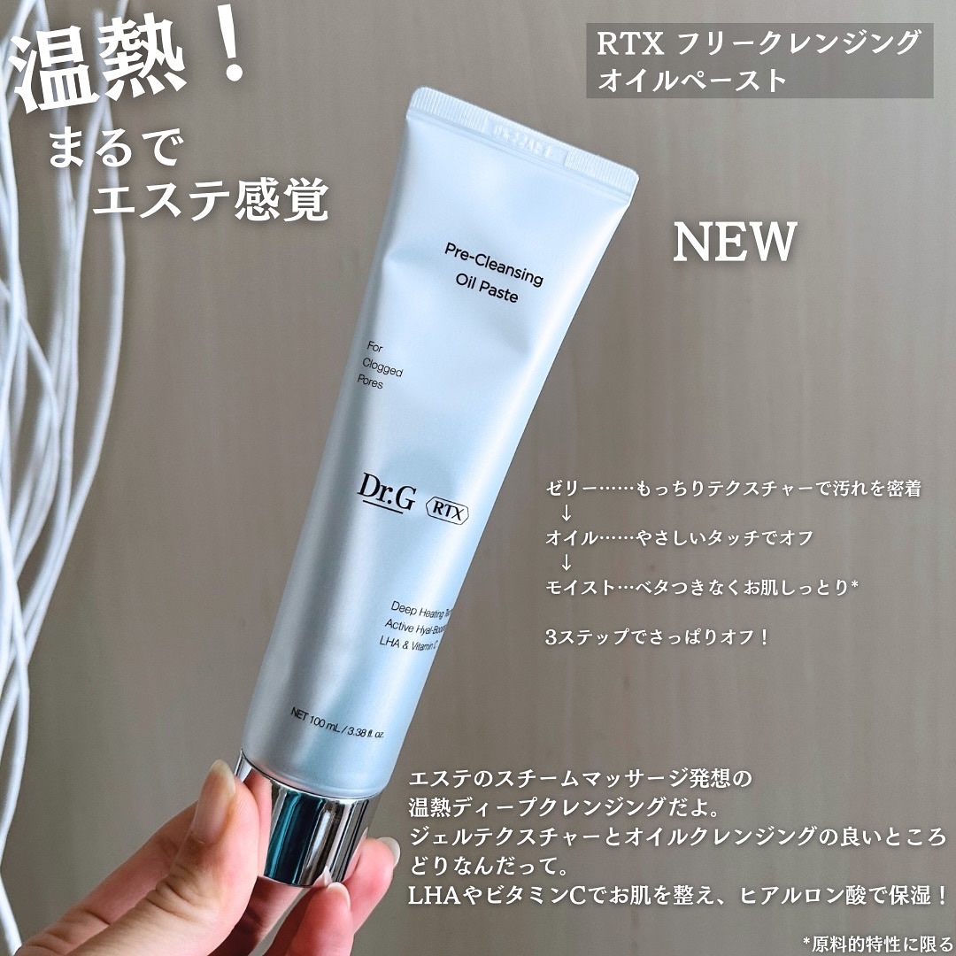 レッドブレミッシュ クリアスージングクリーム/Dr.G/フェイスクリームを使ったクチコミ（3枚目）