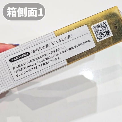 ほぼ植物の原液美容液カカドゥプラム/からだWelcia・くらしWelcia/美容液を使ったクチコミ(3枚目)