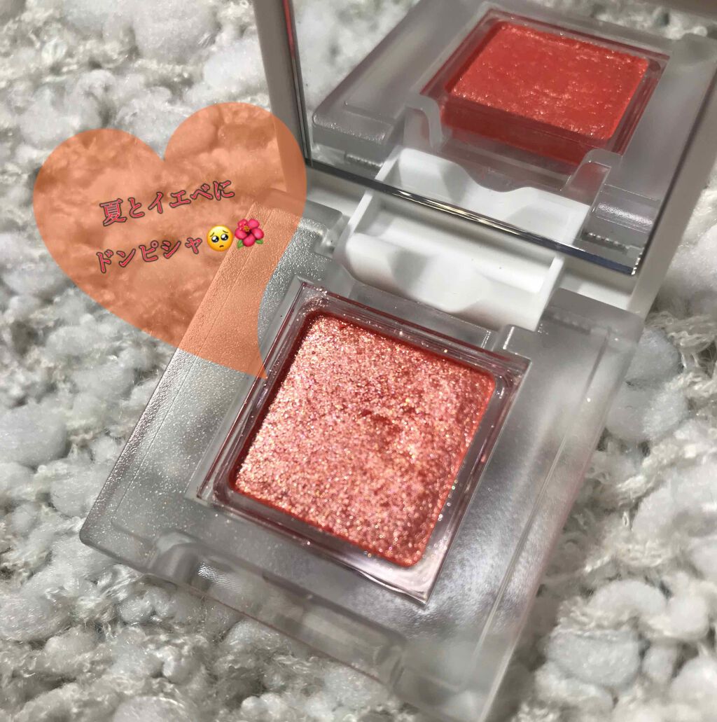 アイカラー プレイフル/エレガンス クルーズ/単色アイシャドウを使ったクチコミ(1枚目)