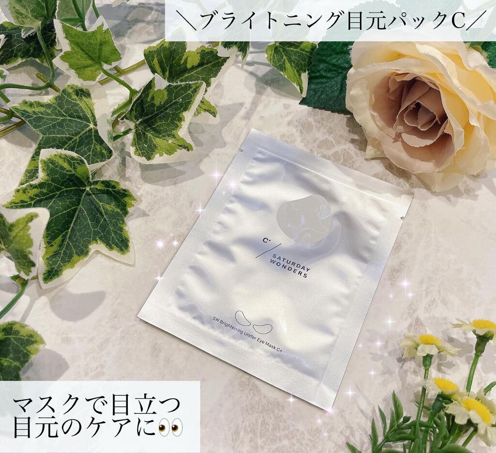 ブライトニング目元パックC＋/Saturday Wonders/シートマスク・パックを使ったクチコミ（1枚目）