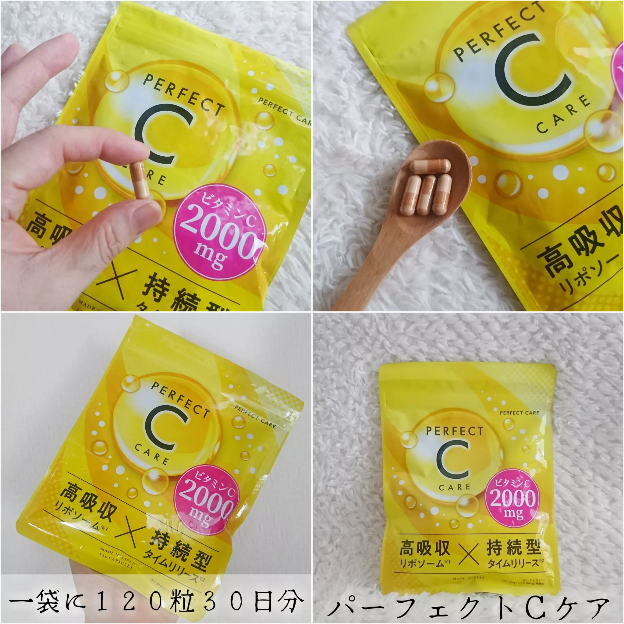 パーフェクトCケア/PERFECT CARE/美容サプリメントを使ったクチコミ（2枚目）