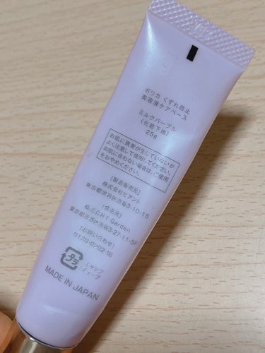 くずれ防止 美容液ケアベース ミルクパープル SPF30 PA++/Borica/化粧下地を使ったクチコミ（2枚目）