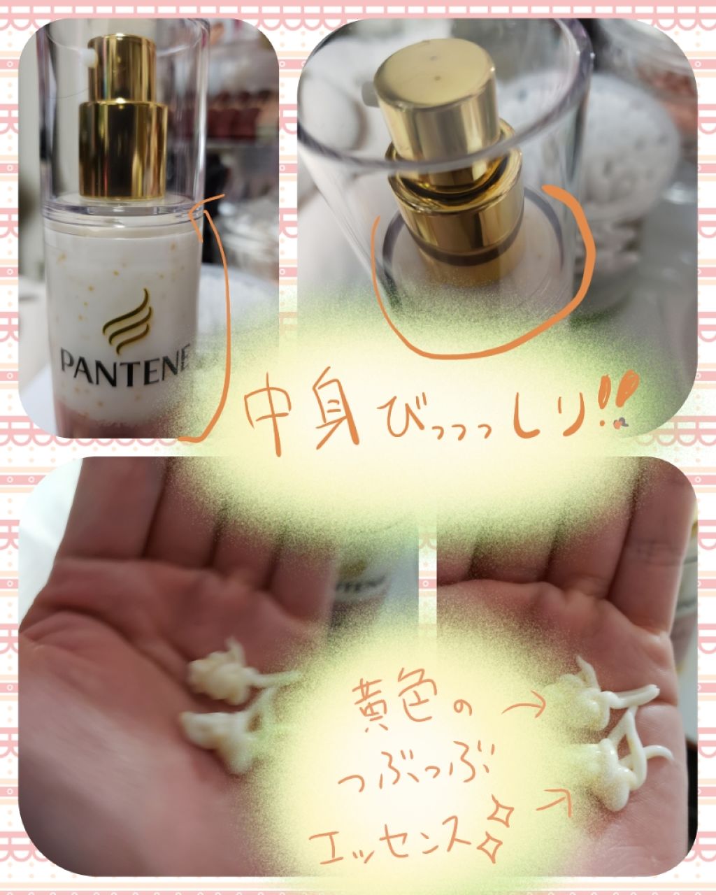 リペアー ゴールデン カプセル ミルク/パンテーン/ヘアミルクを使ったクチコミ(2枚目)